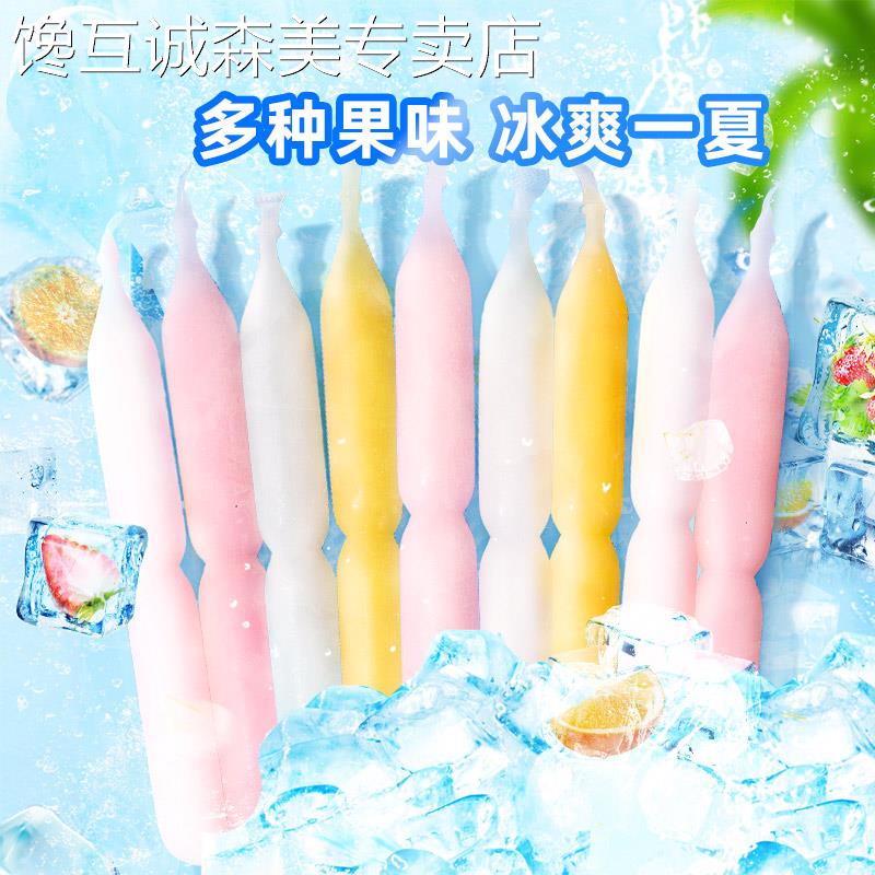 喜之郎棒棒冰碎碎冰夏日儿童吸吸冰棍冰棒果味冷饮料雪糕家庭零食