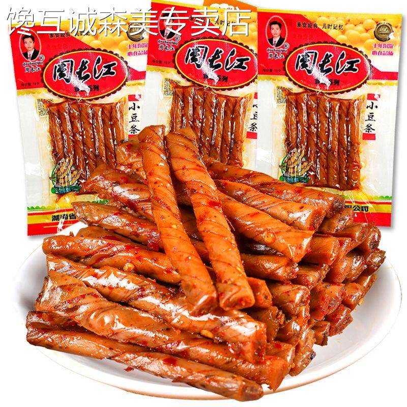 周长江小豆条辣条 麻辣豆筋休闲零食 牛筋相思卷 零食小包装组合