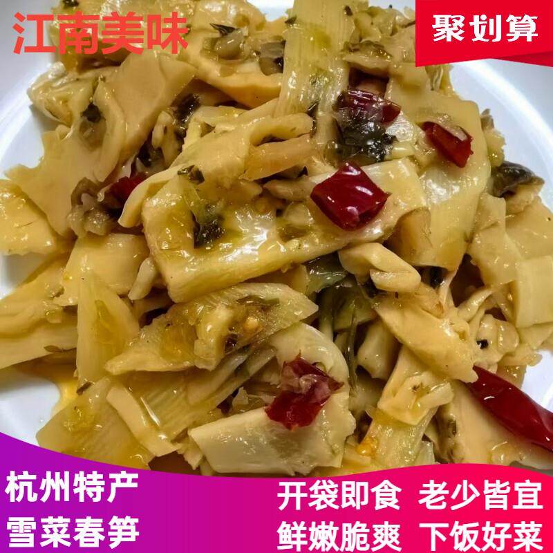 正宗杭州特产天目山雪菜春