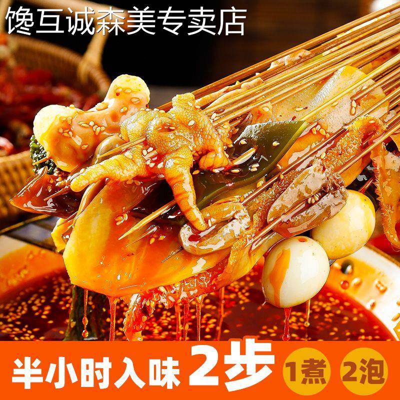 香辣钵钵鸡调料蜀香四川麻辣烫调料冷锅串串火锅川味懒人香辣藤椒