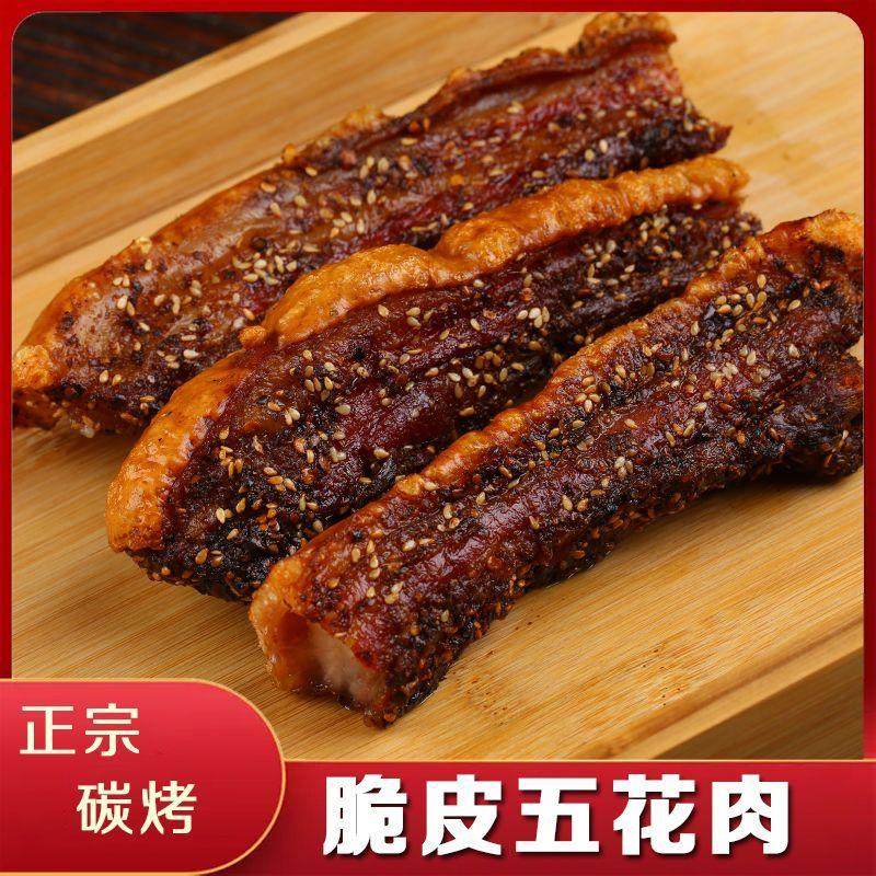 新货新脆皮烤肉正宗五花肉网红零食爆款加热即食猪肉小吃制品猪油,零食/坚果/特产,猪肉类,淘宝优惠券,粉丝福利购,淘宝优惠卷
