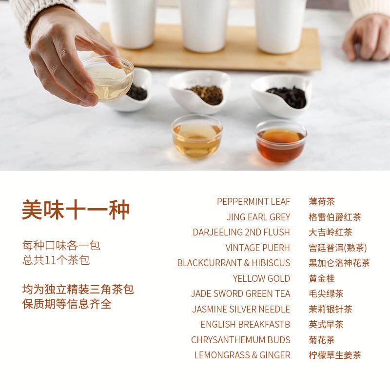 正宗英国JING TEA三角茶包独立装多口味花草茶水果茶红茶绿茶乌龙