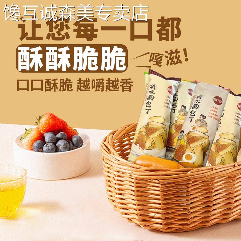 黄油海盐面包碱水面包丁海盐焦糖味休闲零食包干咸蛋黄好吃芝士非
