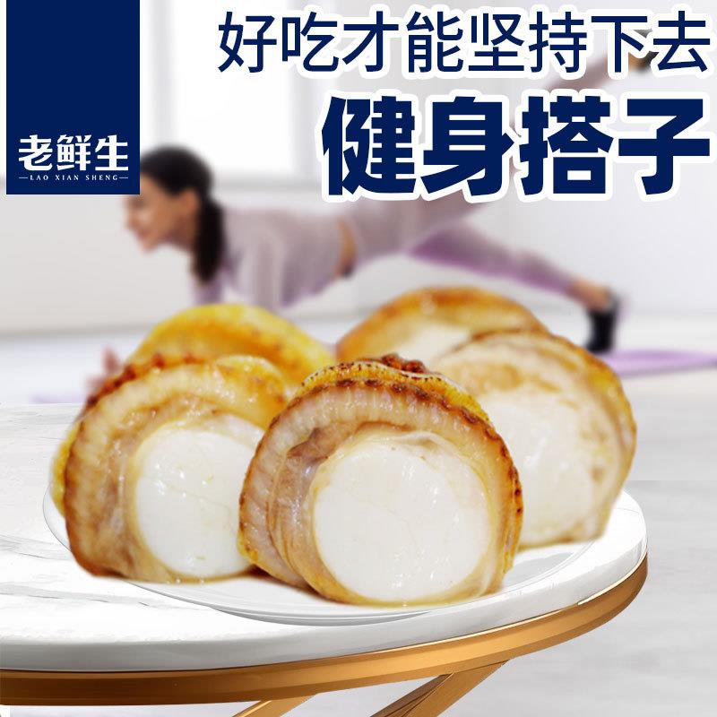正宗扇贝肉开袋即食海鲜虾