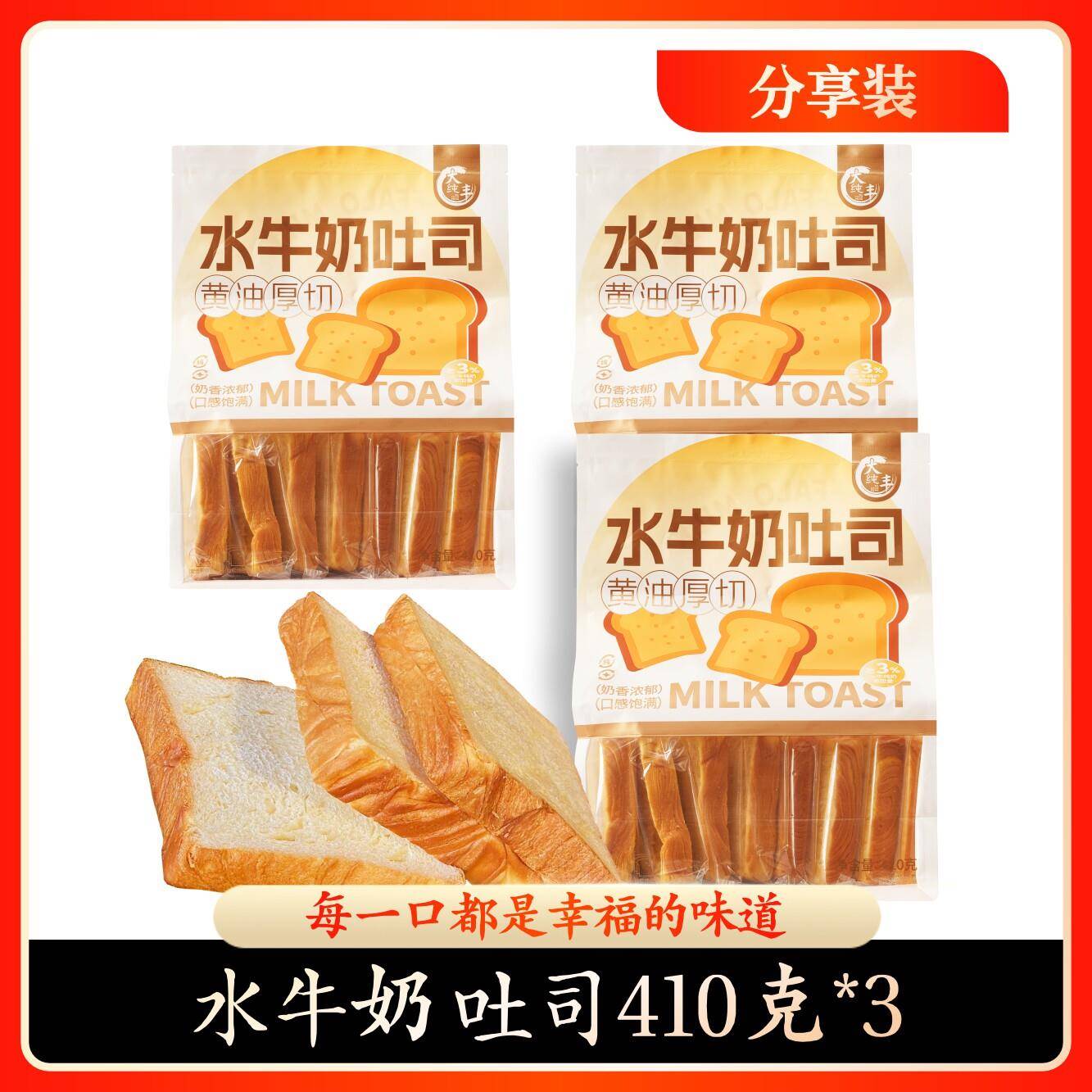 全麦吐司大纯丰全麦吐司牛奶吐司面包软黄油厚切袋装早餐休闲食品
