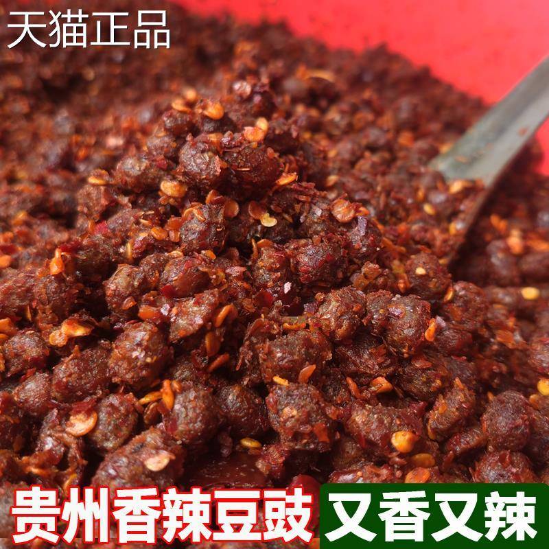 贵州麻辣香辣豆豉辣椒1斤麻辣湿豆豉酱豆回锅肉调料豆鼓豆食特产