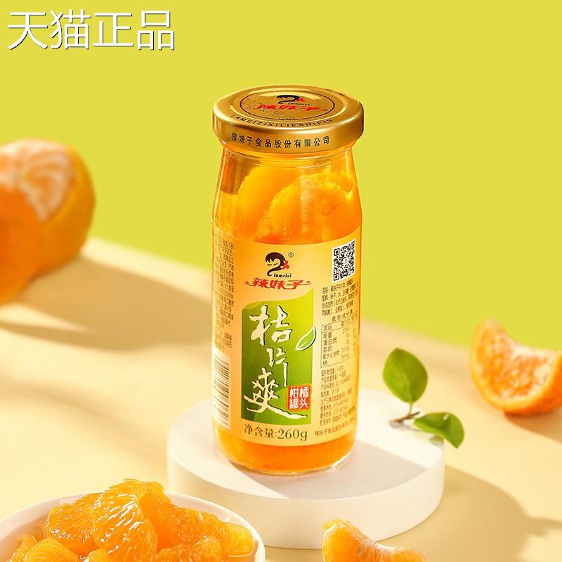 辣妹子椰果桔片爽水果罐头即食零食怀旧美味组合装