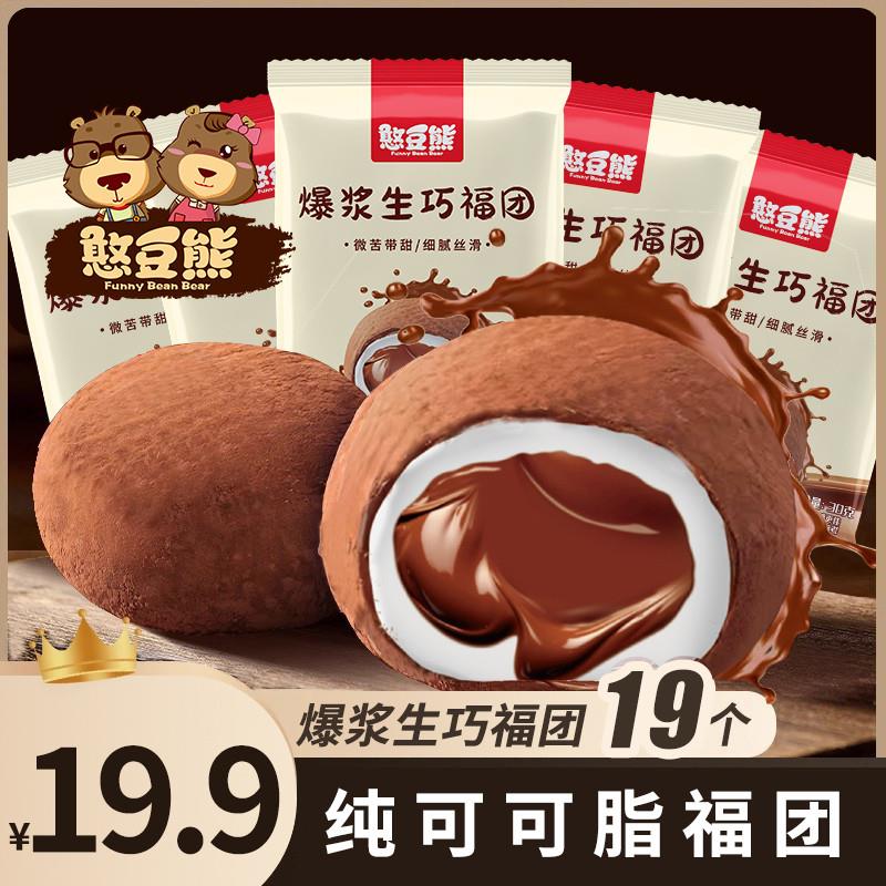 新货爆浆生巧网红福团一箱