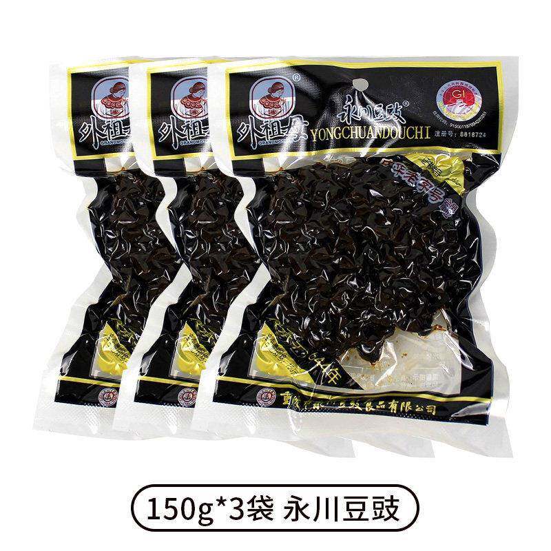 原味下饭酱外祖母永川豆豉150g酱香原味干豆豉炒菜回锅肉下饭