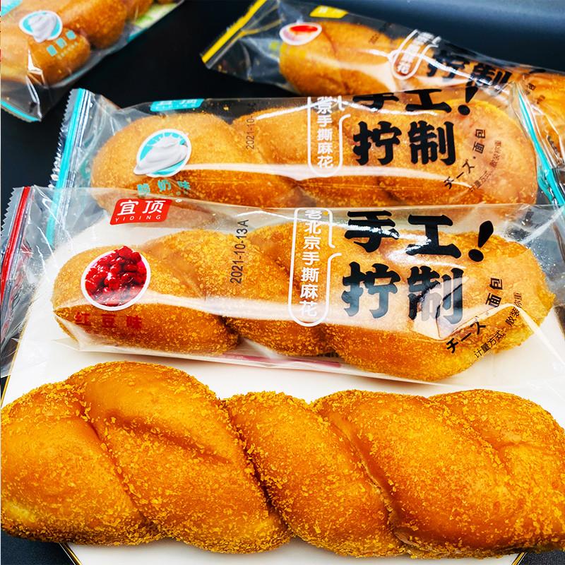 新货老北京软麻花酸奶味手