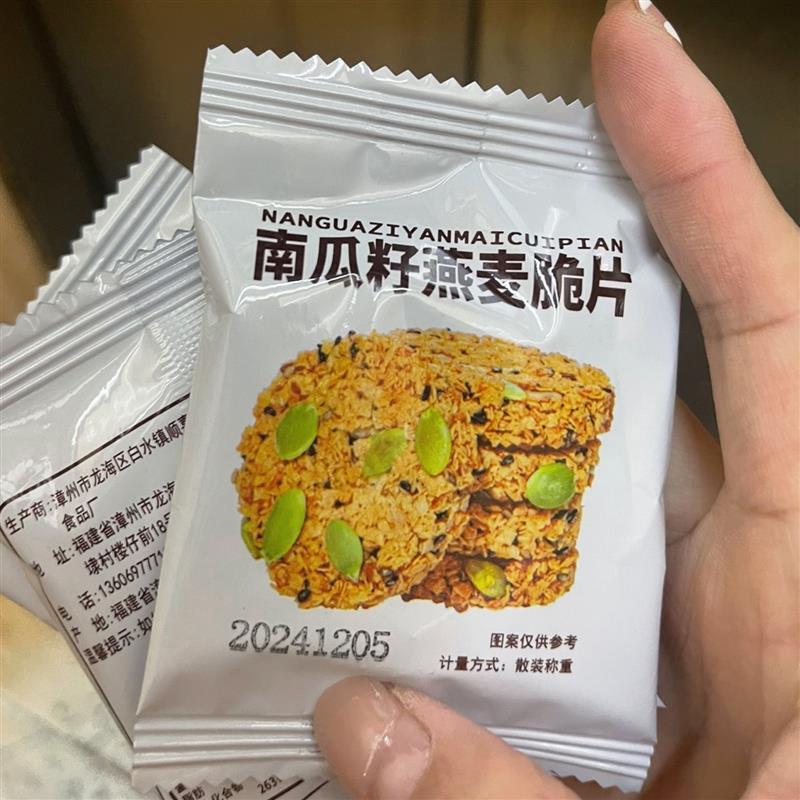新货新日期新鲜日期南瓜籽