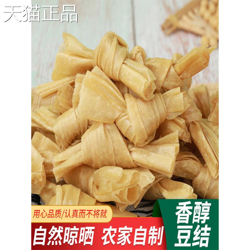 豆结豆扣豆皮豆制品干货夜市烧烤炸串素串火锅卤味关东煮散装素食