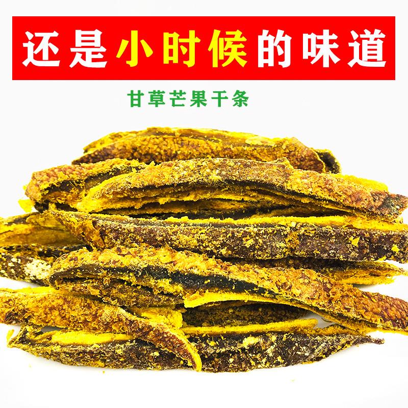 正货广东创源咸味芒果干80