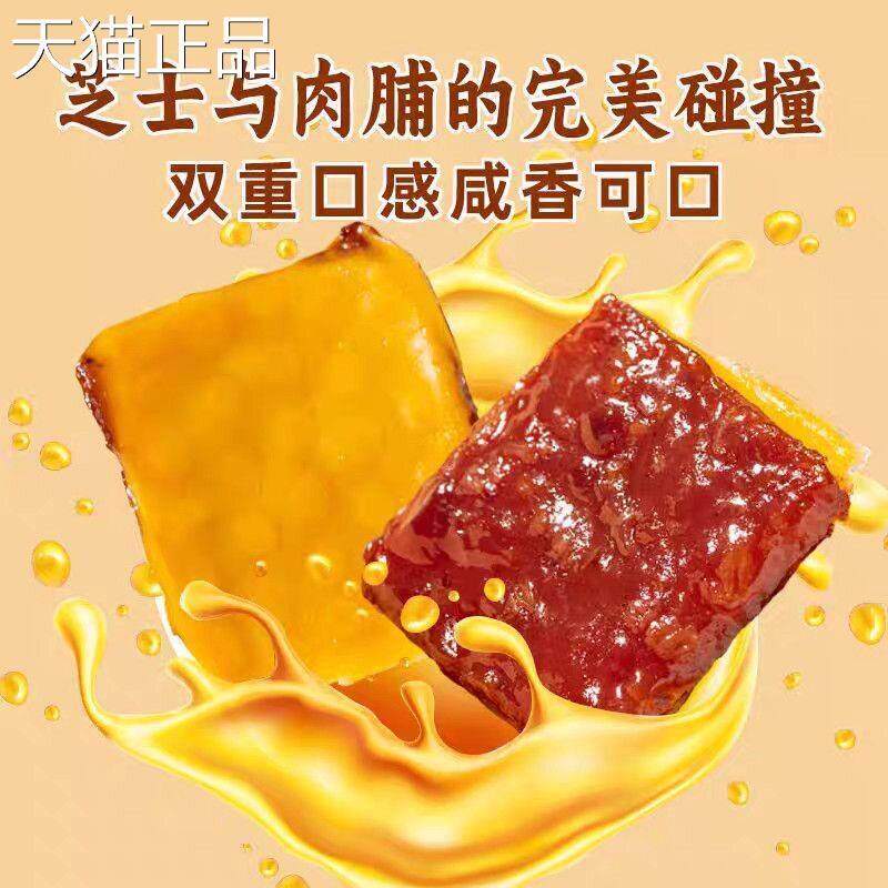 芝士碳烤猪肉脯靖江高蛋白猪肉干解馋休闲居家零食独立小包装零食