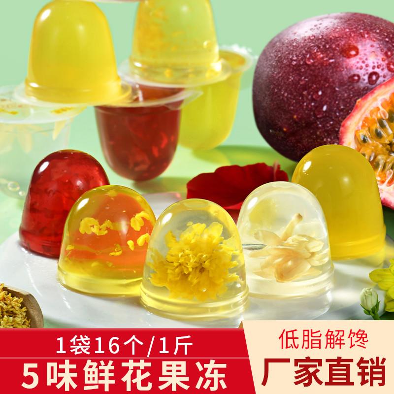 正货云南特产零食鲜花果冻