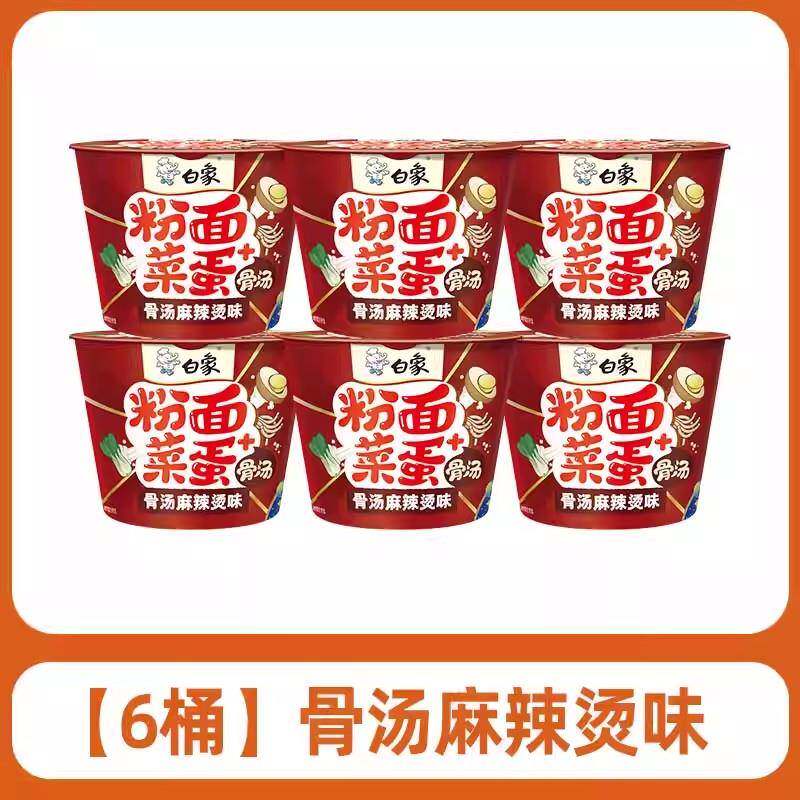夜宵汤面白象粉面菜蛋骨汤麻辣烫金汤肥牛猪骨酸酸辣速食方便泡面