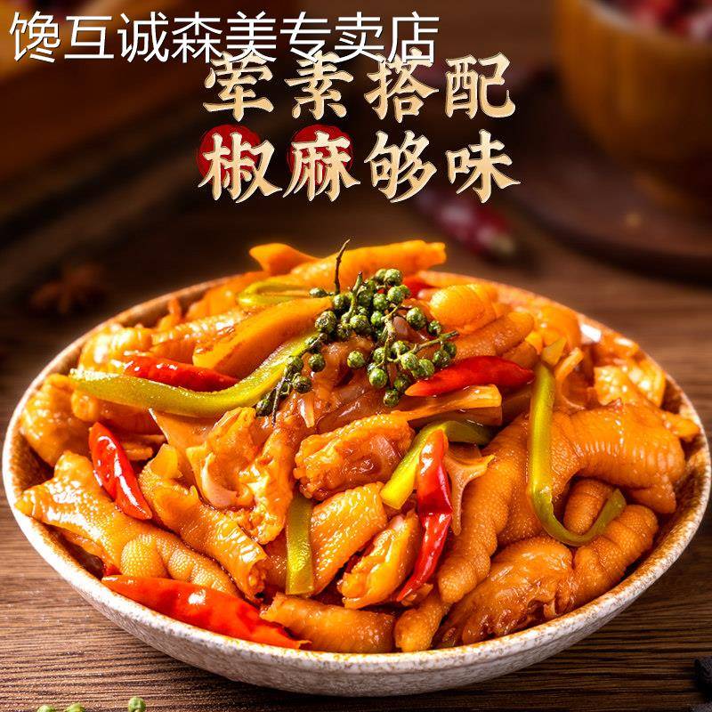 椒麻大杂烩贡菜休闲 卤味坊肉熟速即食品新鲜短保下饭菜小零食吃
