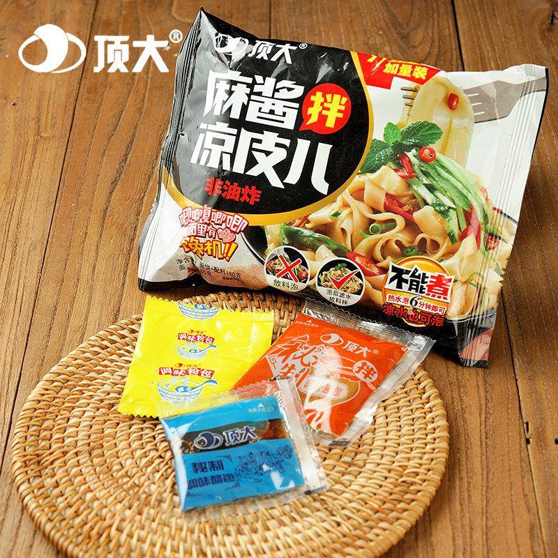 热面皮【整箱20袋】顶大面皮麻酱红油凉皮袋装即食速食免煮热汤