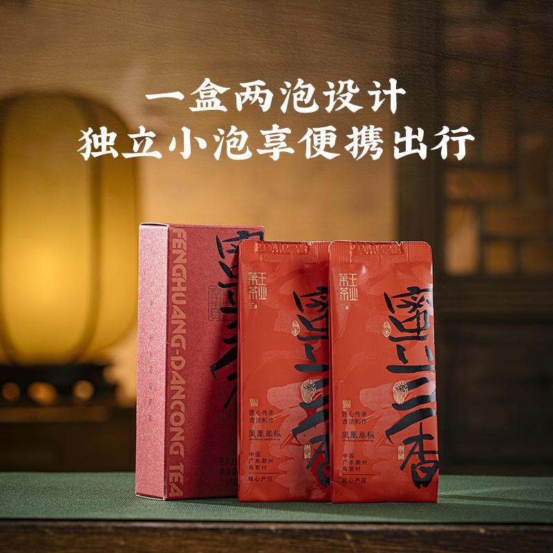 热卖2025年潮州凤凰单丛茶叶古树蜜兰香凤凰单枞茶蜜兰香入门款品