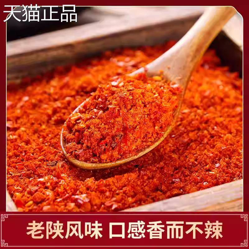 陜西油泼面调味包专用辣椒面调味包商用调味汁西安特产油泼辣子面
