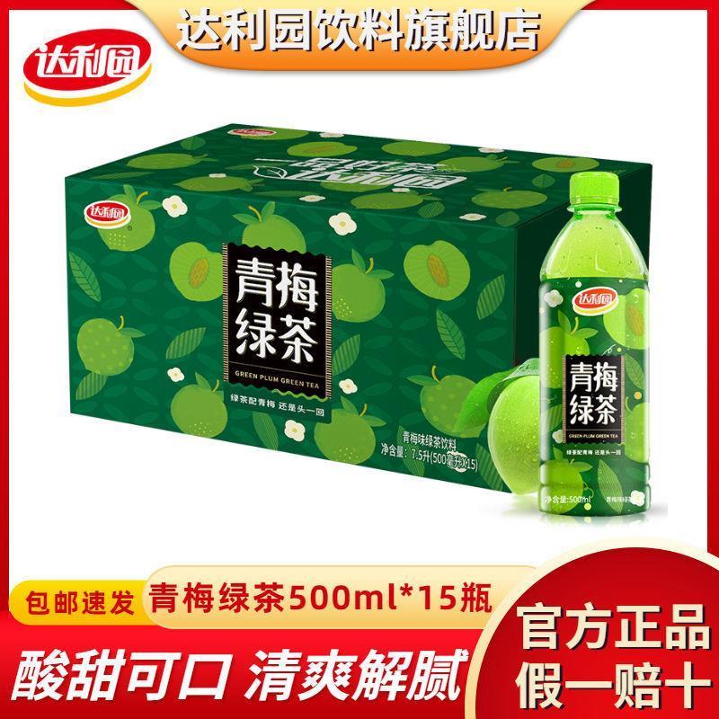 新货青梅绿茶500ml整箱茶