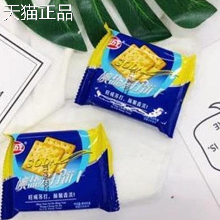 旺成碘盐苏打饼干散装酥脆饼整箱早餐发酵饱腹充饥零食品散称