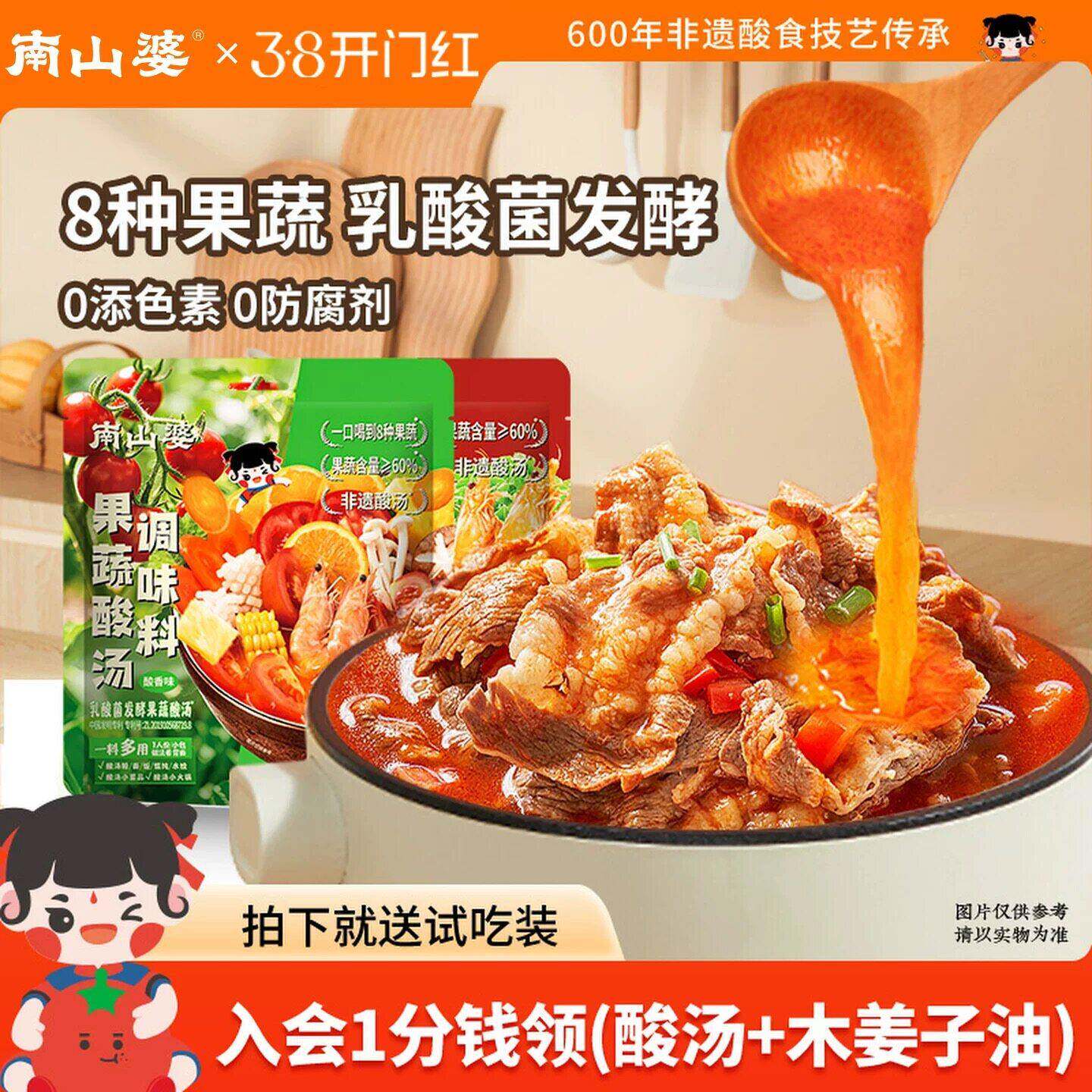 贵州火锅底料【南山婆酸汤2袋】贵州特产酸汤火锅调料料包酱蕃茄
