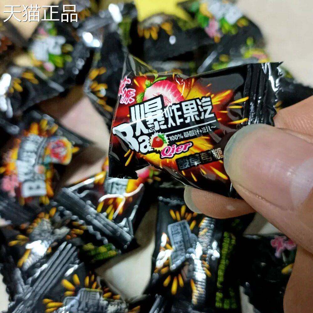 宏源爆炸果汽糖果水果糖爆果汽酸柠檬糖苹果糖80后童年怀旧零食