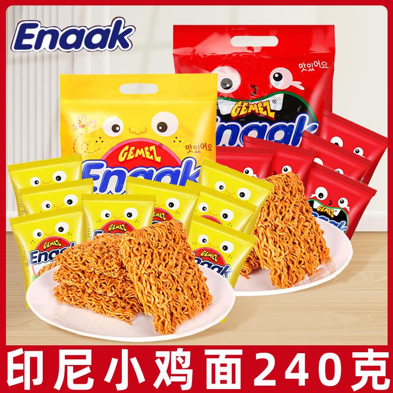 新货印尼进口Gemez小鸡面