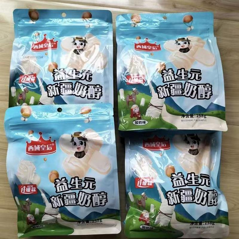 新货新日期西域皇后新疆特