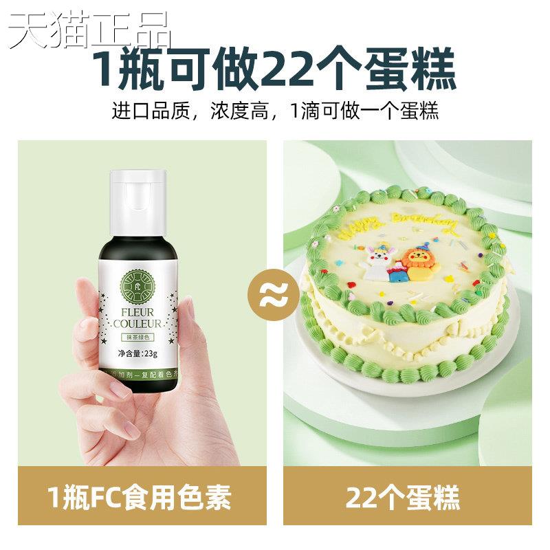 fc色素烘焙食用食品级蛋糕可翻糖奶油食用黑色白色红色大红色颜料