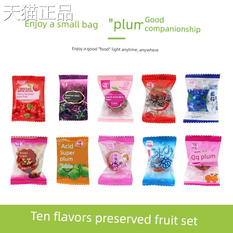 10味蜜饯干果大礼包话梅水果干组合蓝莓乌梅西梅酸梅果脯散装零食