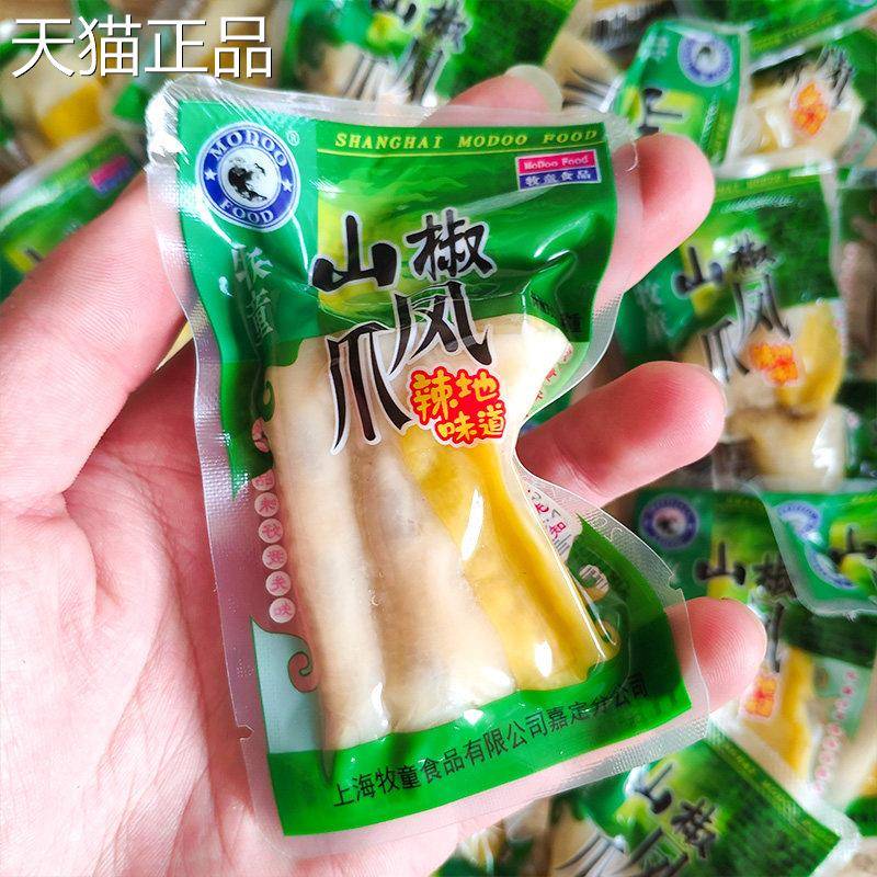 牧童山椒凤爪散称500g卤味熟食泡椒味办公休闲网红解馋零食小吃