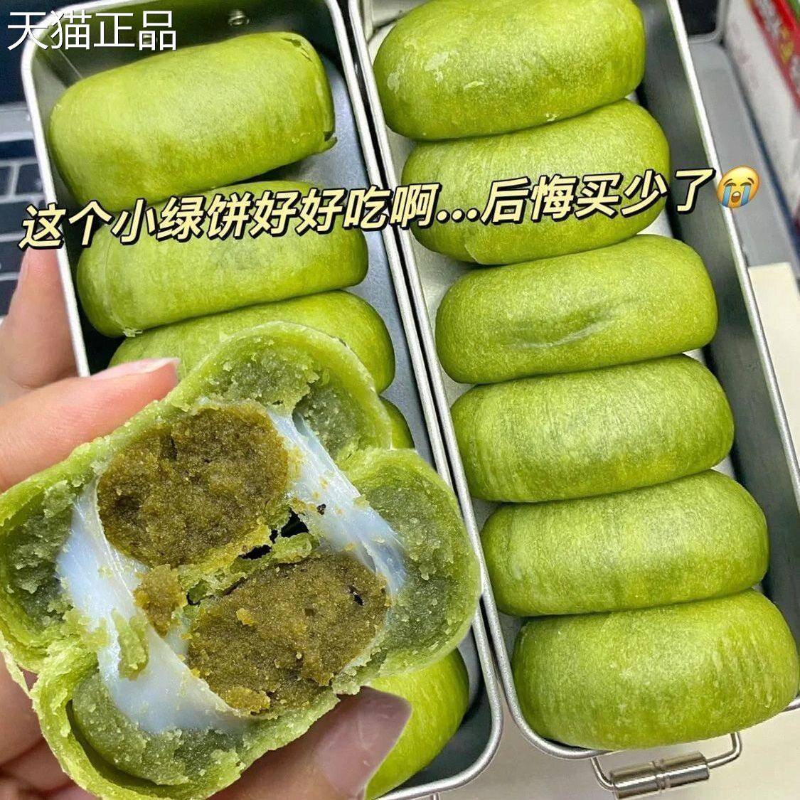 白桃乌龙酥桂花龙井茶酥雪媚娘夹心早餐紫薯豆乳饼糕点心休闲零食