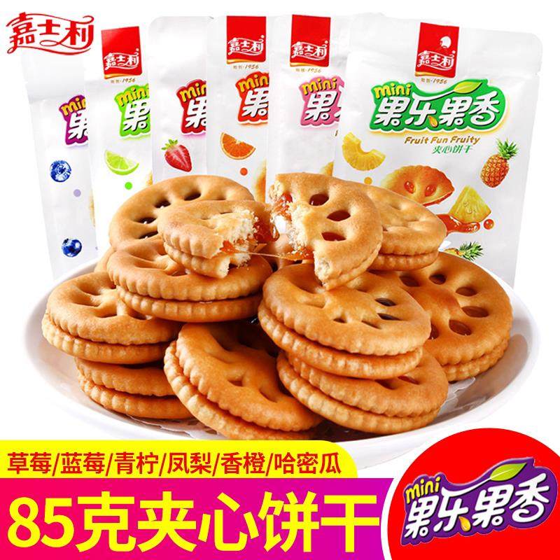 新货果乐果香85g迷你夹心饼干多口味蓝莓草莓青柠味小,零食/坚果/特产,夹心饼干,淘宝优惠券,粉丝福利购,淘宝优惠卷