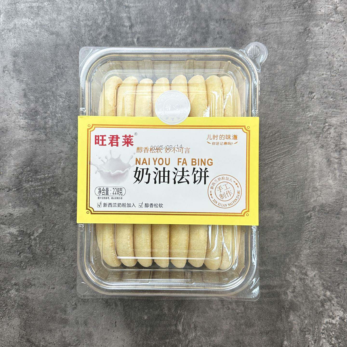 充饥代餐面包奶香法式大雪饼休闲山药软面包充饥软西饼山药味营养