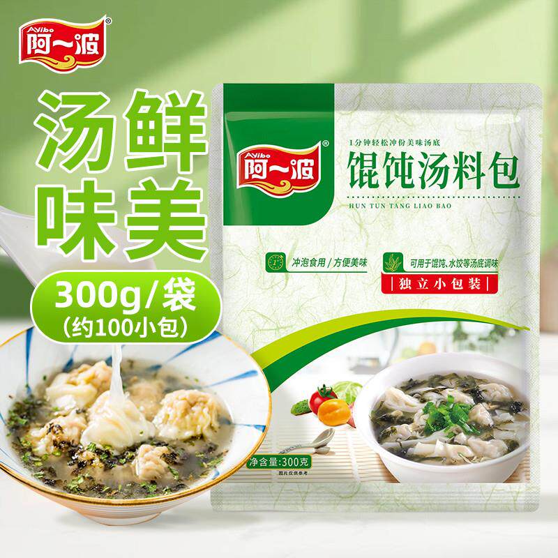 正宗阿一波即食汤馄饨紫菜