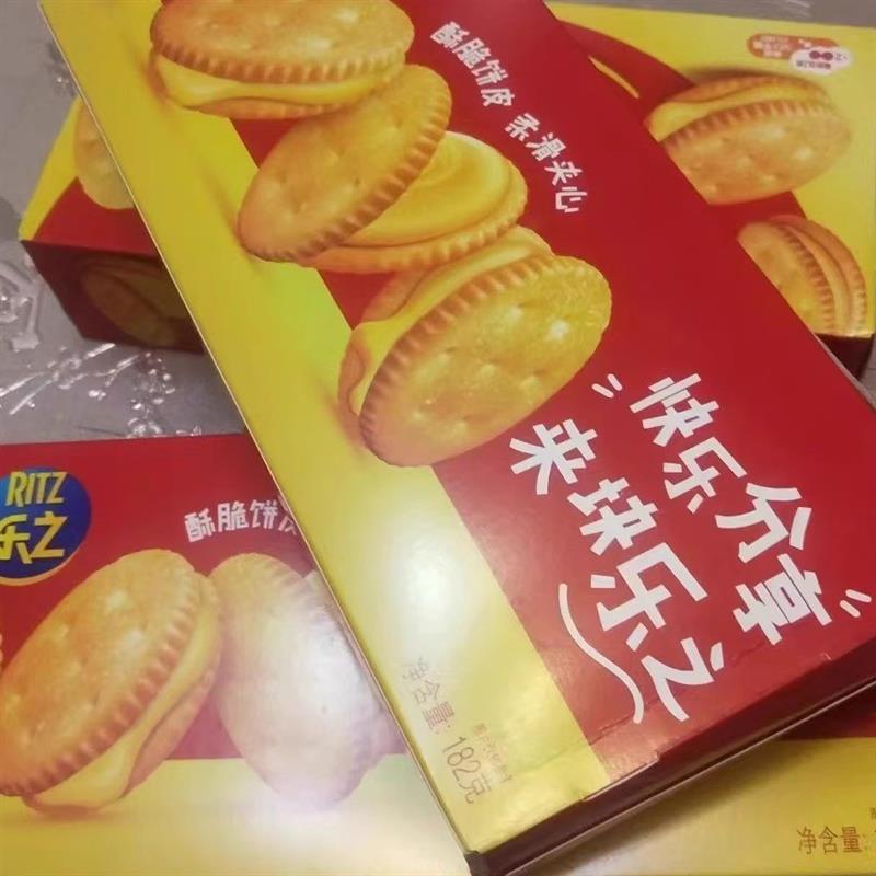 新货亿滋乐之67g芝士夹心咸味饼干组合咸香酸奶乳酪味网红休闲办