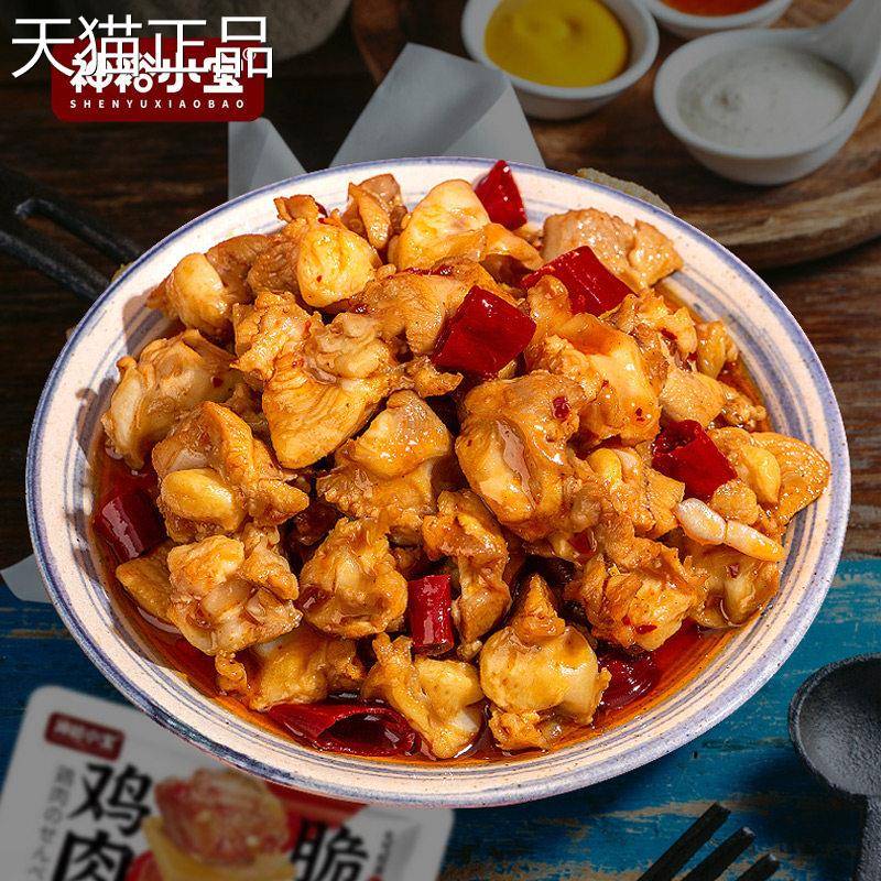 鸡肉脆骨黑椒香辣味掌中宝卤味肉制品开袋即食鸡胸肉小零食旗舰店