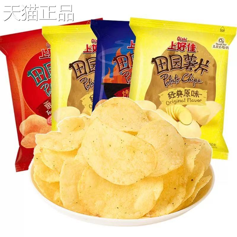 上好佳田园薯片50g经典原味番茄味烤肉味芥末味薯片吃货休闲食品