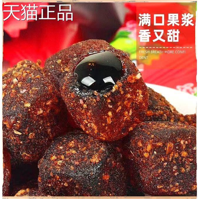 宏源爆浆夹心话梅陈皮软糖水果果网红酸甜休闲 零食喜糖儿童休闲