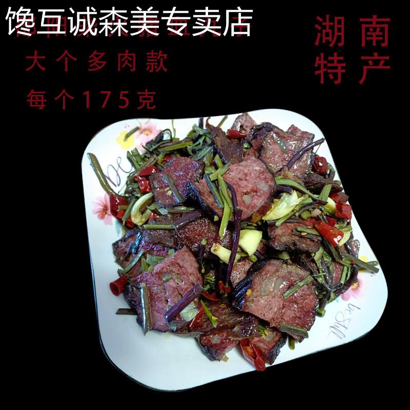 猪血丸子湖南邵阳宝庆特产血粑圆子农家自制柴火烟薰贵州腊豆干