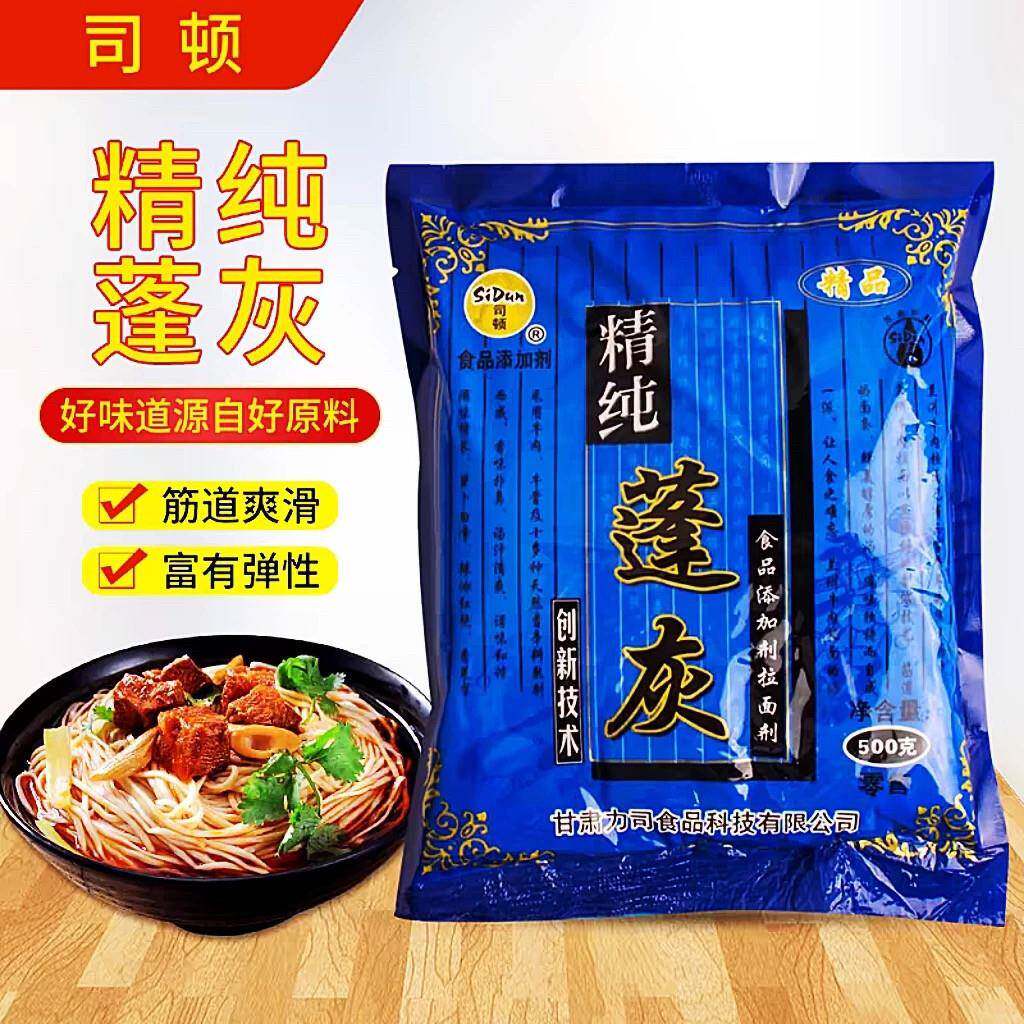 兰州拉面司顿精纯蓬灰拉面剂500克兰州拉面专用增筋精纯拉面剂