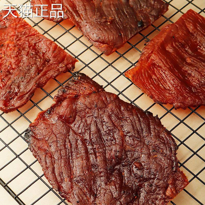 万市香原切耐撕后腿肉散装即食大片猪肉脯风干 干肉休闲 小吃零食