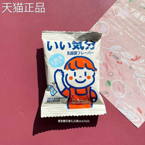 帝卡乐美好心情QQ糖乳酸菌风味凝胶糖果结婚庆喜糖好玩喜礼小吃