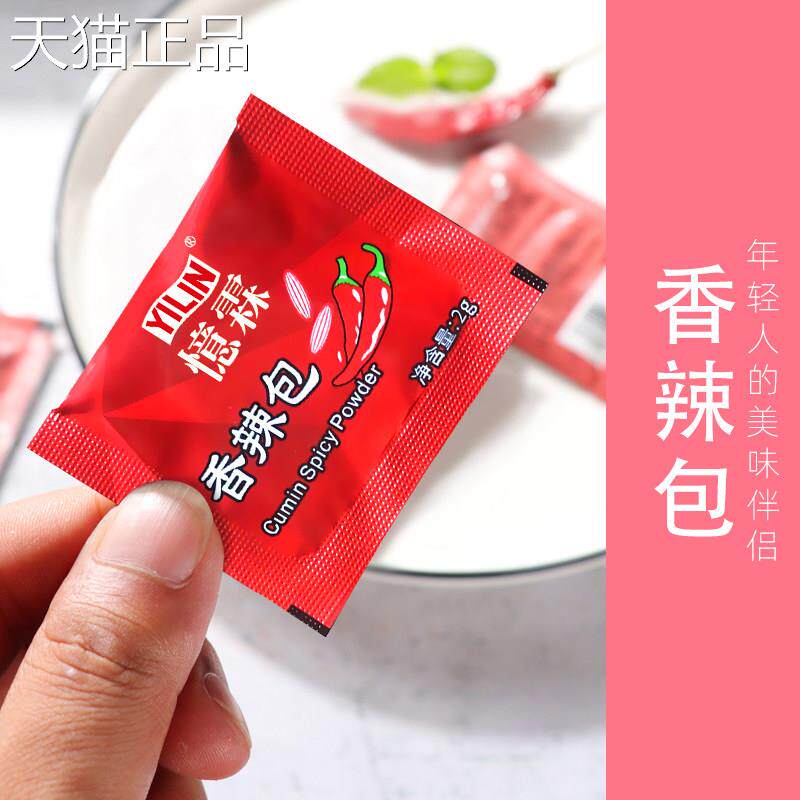 忆霖香辣包调味粉辣椒粉商用辣椒粉小包1000包2g烧烤炸鸡撒料外送