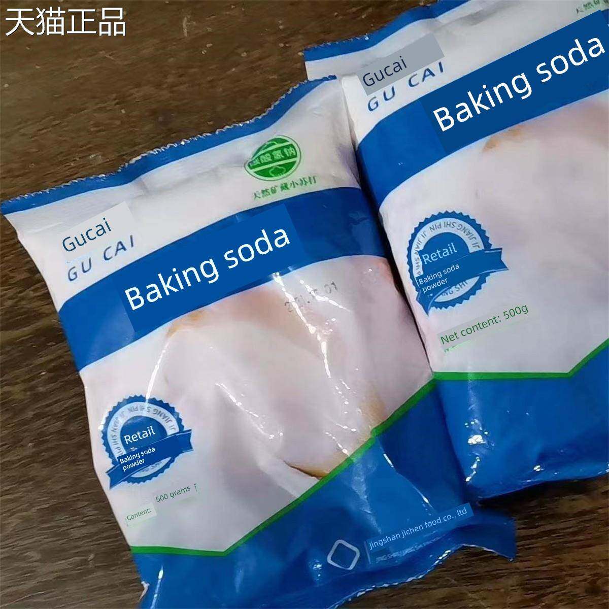 果菜食用小苏打粉，用于清洁，去污，洗衣服，去黄，刷牙，小苏打