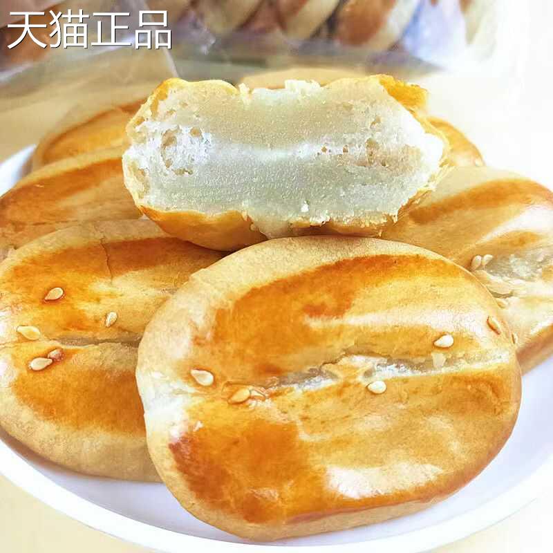 哥盟老婆饼香芋原味软糯薄皮下午茶点心糕点休闲零食早餐充饥小吃