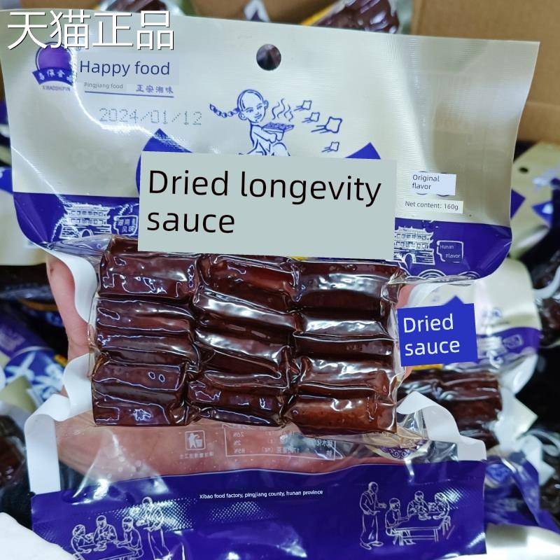 长寿街西保酱干平江干豆腐麻辣干长寿鸡酱香干原豆腐干老式干皮