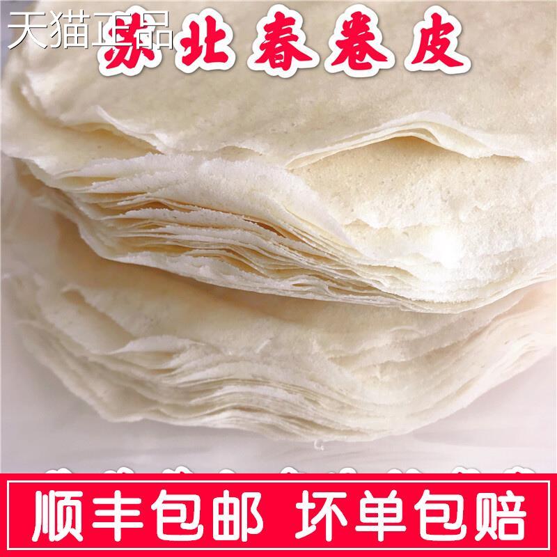 春卷皮 薄饼皮 年货特产苏北鸡蛋饼皮子烤鸭饼皮 东台春卷卷饼1